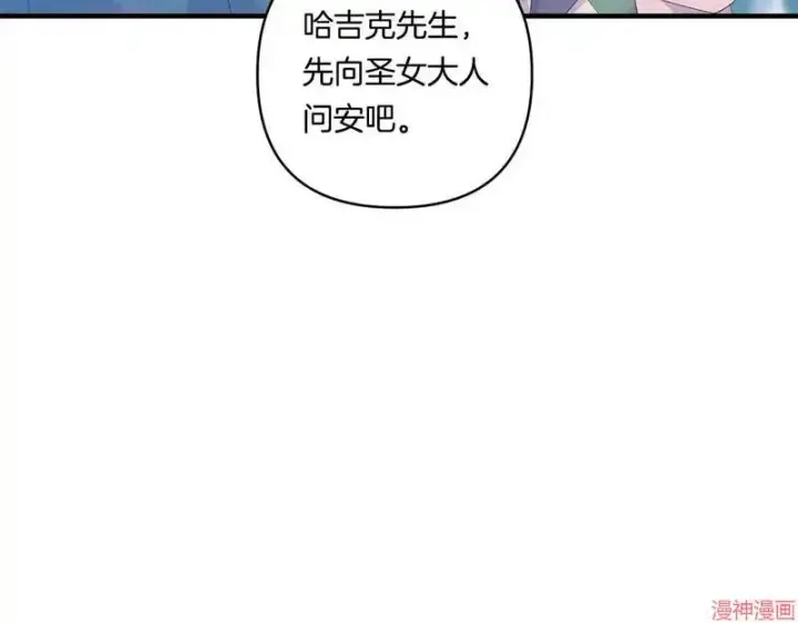 漫画《跨次元恋人》第19话第73张图