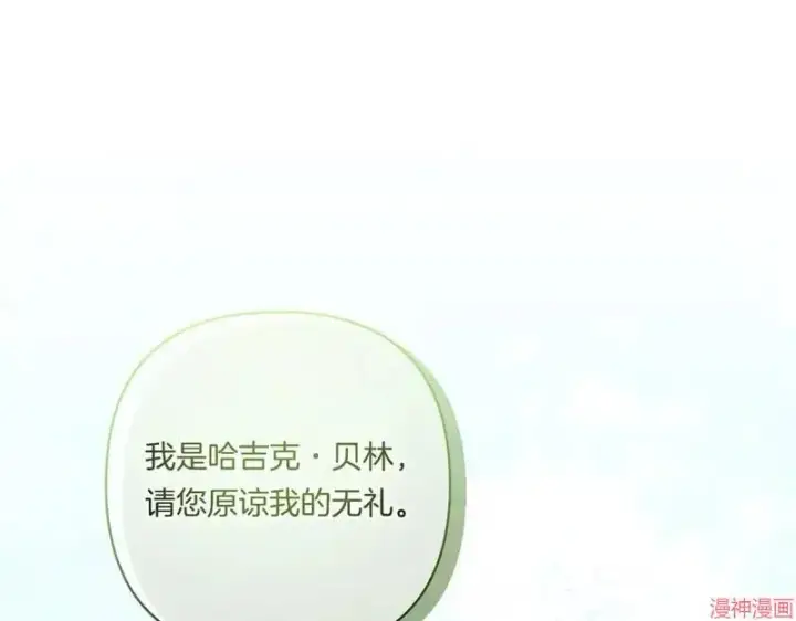漫画《跨次元恋人》第19话第76张图