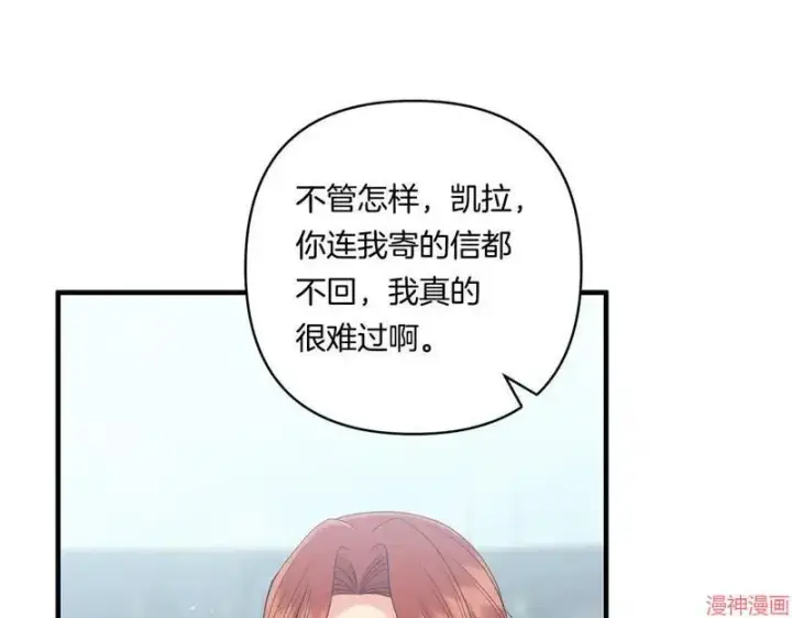 漫画《跨次元恋人》第19话第91张图