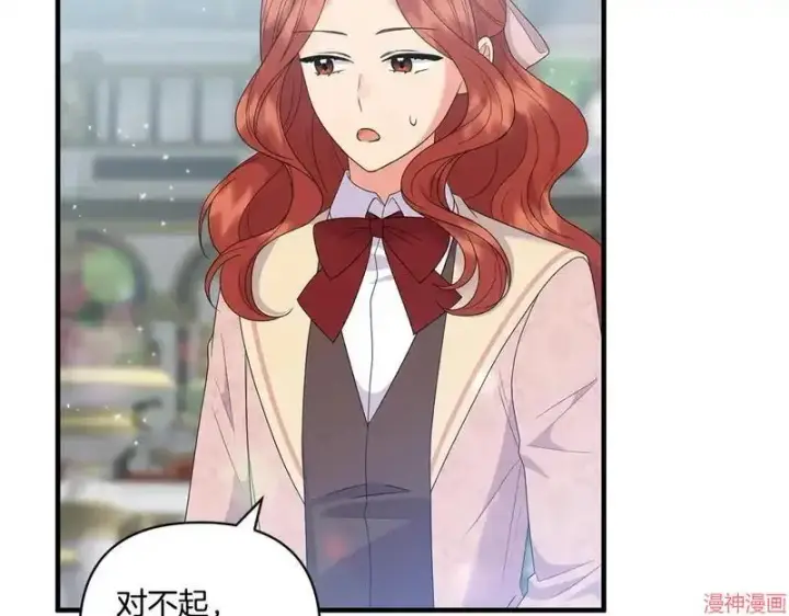 漫画《跨次元恋人》第19话第92张图