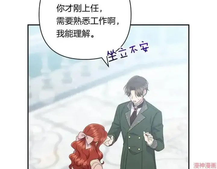 漫画《跨次元恋人》第19话第94张图