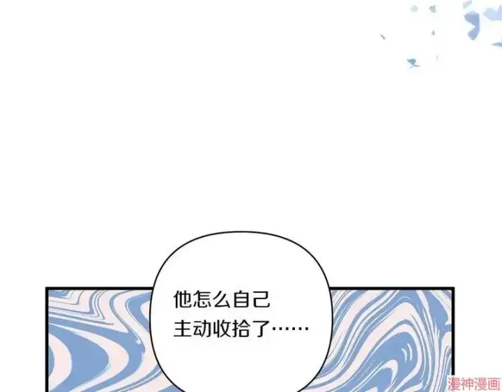 漫画《跨次元恋人》第20话第110张图