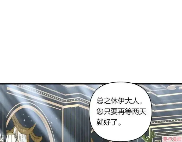 漫画《跨次元恋人》第20话第112张图