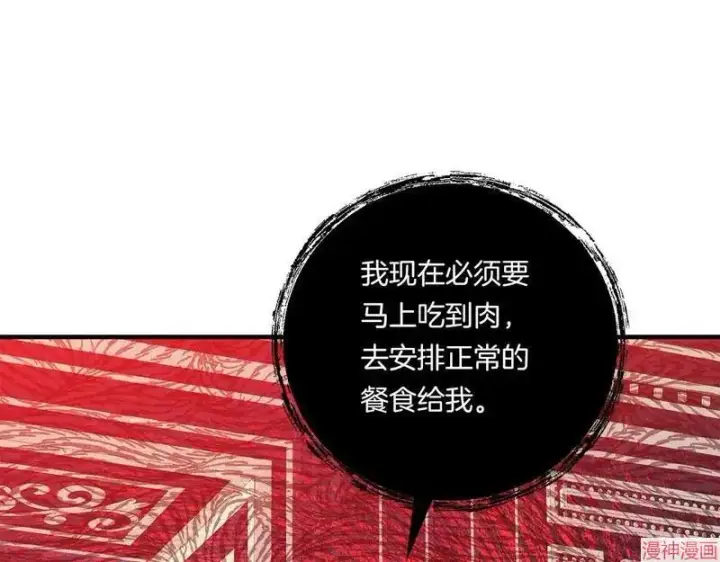 漫画《跨次元恋人》第20话第114张图