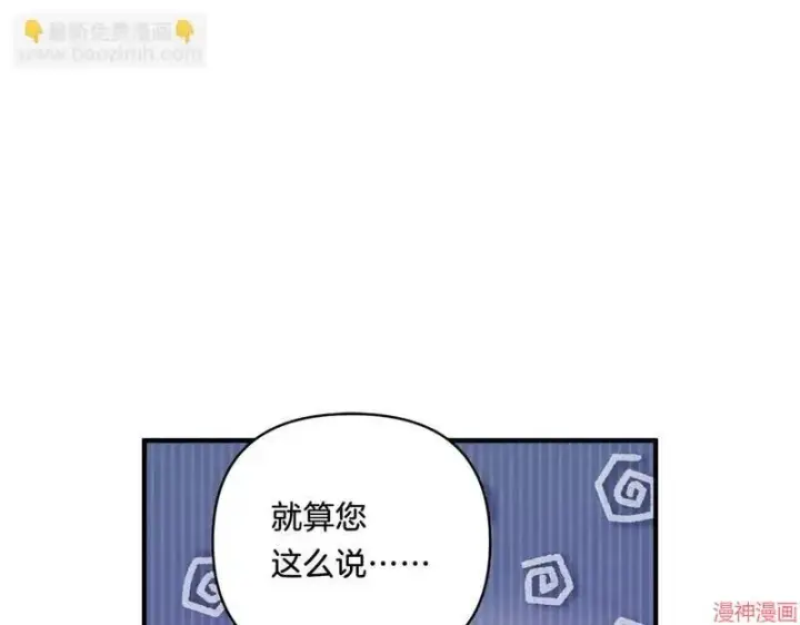 漫画《跨次元恋人》第20话第118张图