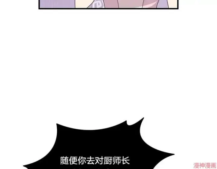 漫画《跨次元恋人》第20话第120张图