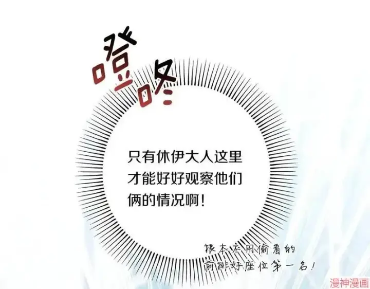 漫画《跨次元恋人》第20话第13张图