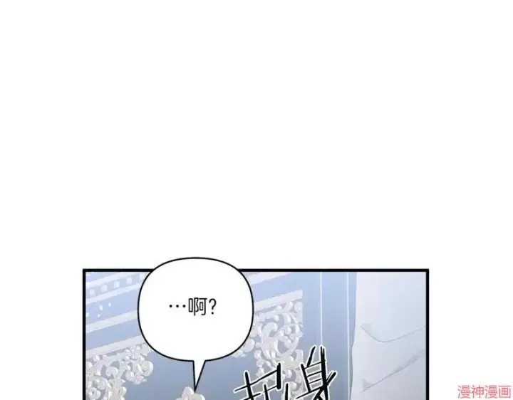 漫画《跨次元恋人》第20话第130张图