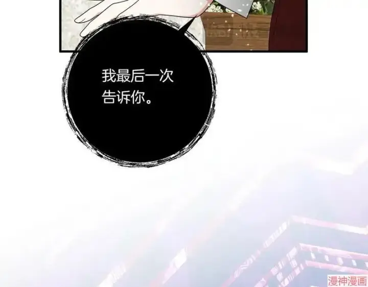 漫画《跨次元恋人》第20话第132张图