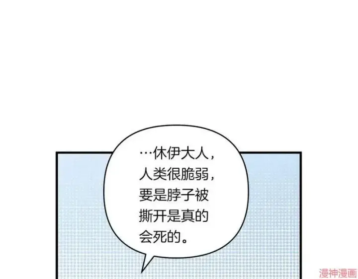 漫画《跨次元恋人》第20话第137张图