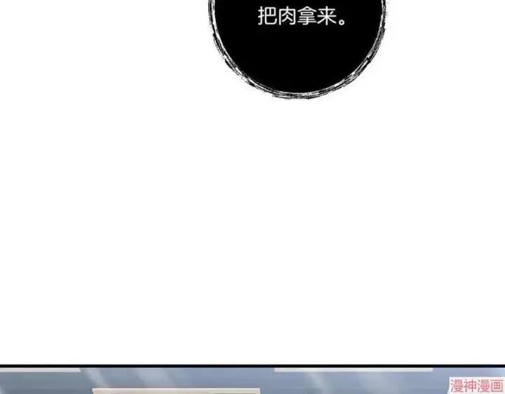 漫画《跨次元恋人》第20话第139张图