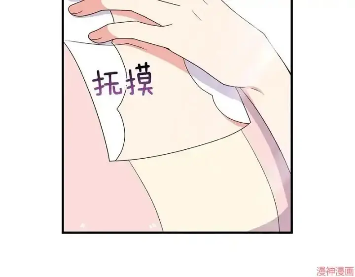 漫画《跨次元恋人》第20话第145张图