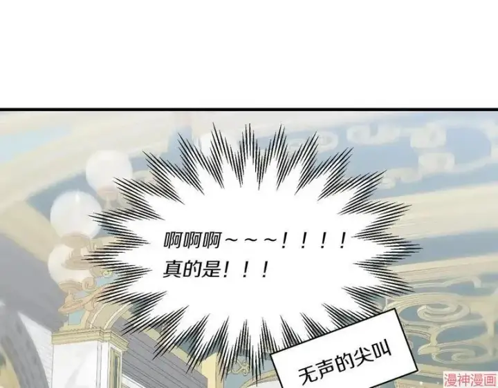 漫画《跨次元恋人》第20话第149张图