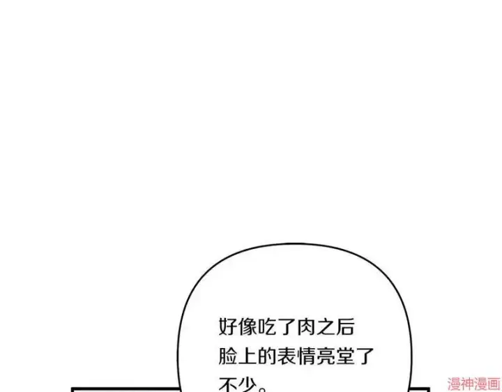 漫画《跨次元恋人》第20话第155张图