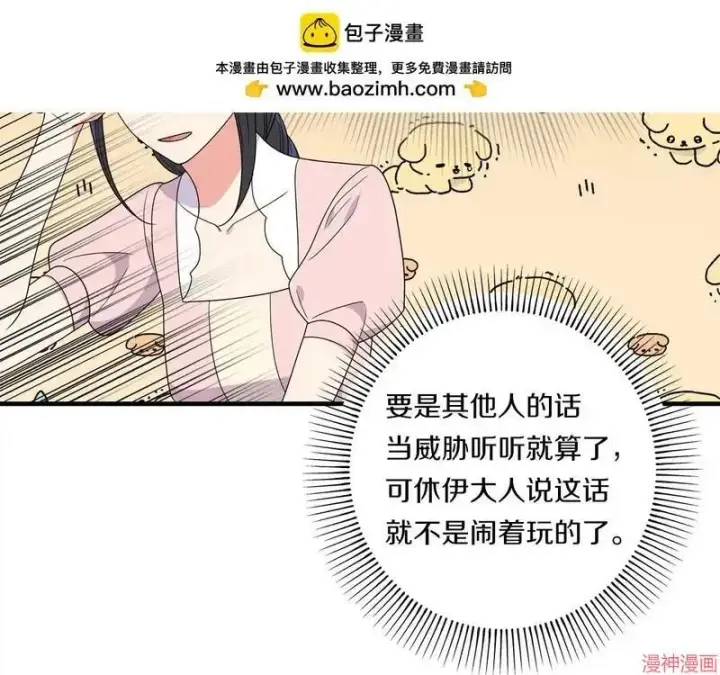 漫画《跨次元恋人》第20话第160张图