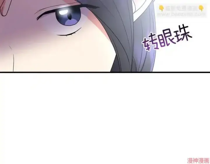 漫画《跨次元恋人》第20话第162张图