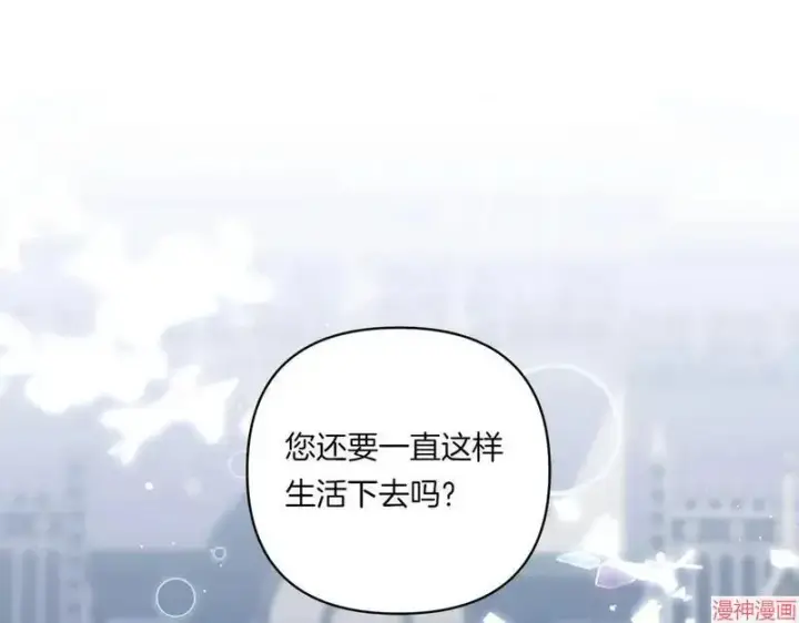 漫画《跨次元恋人》第20话第166张图
