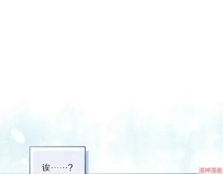 漫画《跨次元恋人》第20话第42张图