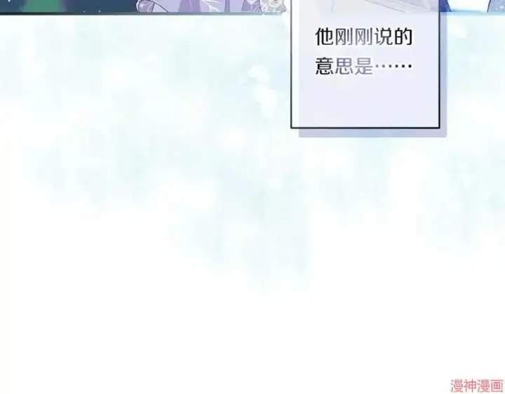 漫画《跨次元恋人》第20话第44张图