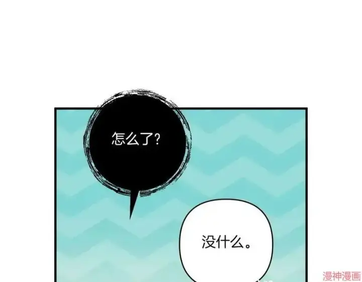 漫画《跨次元恋人》第20话第45张图
