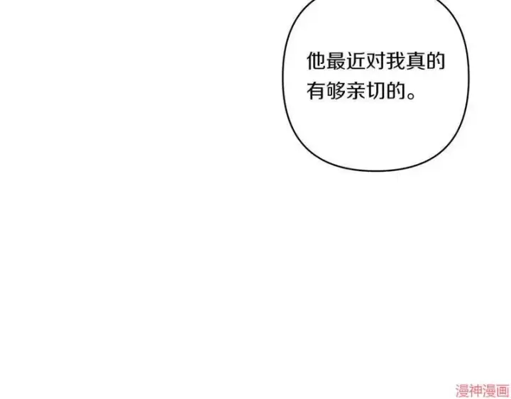 漫画《跨次元恋人》第20话第47张图