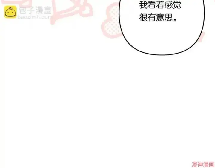 漫画《跨次元恋人》第20话第51张图