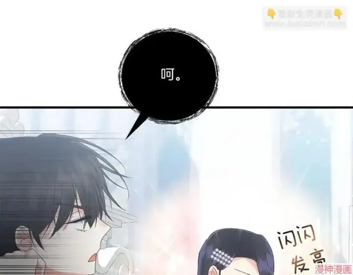 漫画《跨次元恋人》第20话第53张图