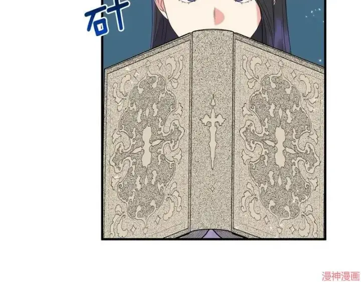 漫画《跨次元恋人》第20话第56张图