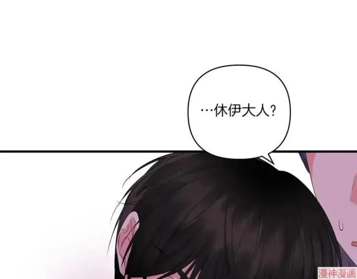 漫画《跨次元恋人》第20话第59张图