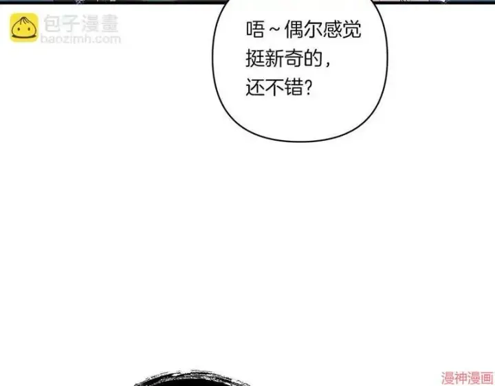 漫画《跨次元恋人》第20话第6张图