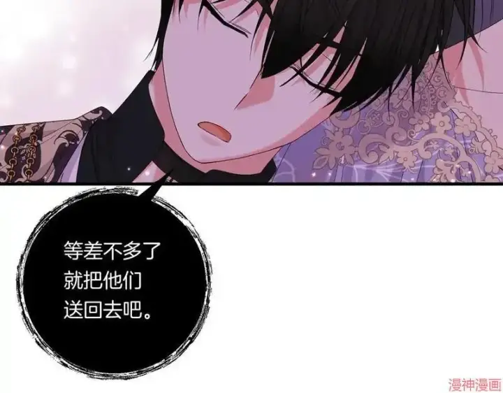 漫画《跨次元恋人》第20话第60张图