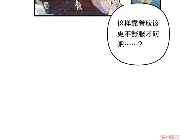 漫画《跨次元恋人》第20话第63张图