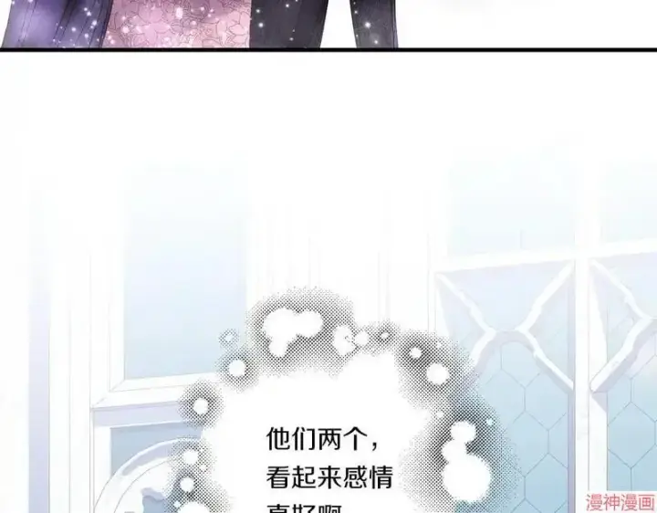 漫画《跨次元恋人》第20话第66张图
