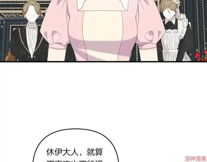 漫画《跨次元恋人》第20话第84张图