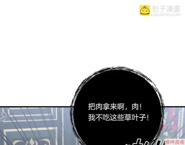漫画《跨次元恋人》第20话第87张图