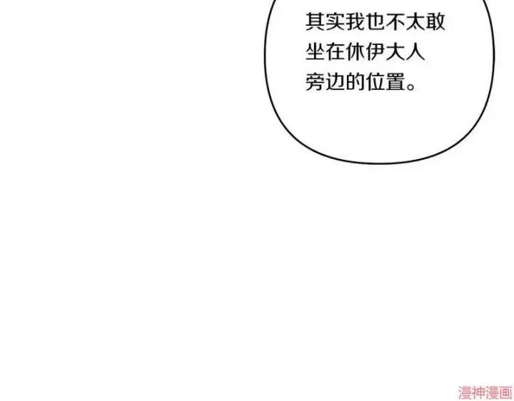 漫画《跨次元恋人》第20话第9张图