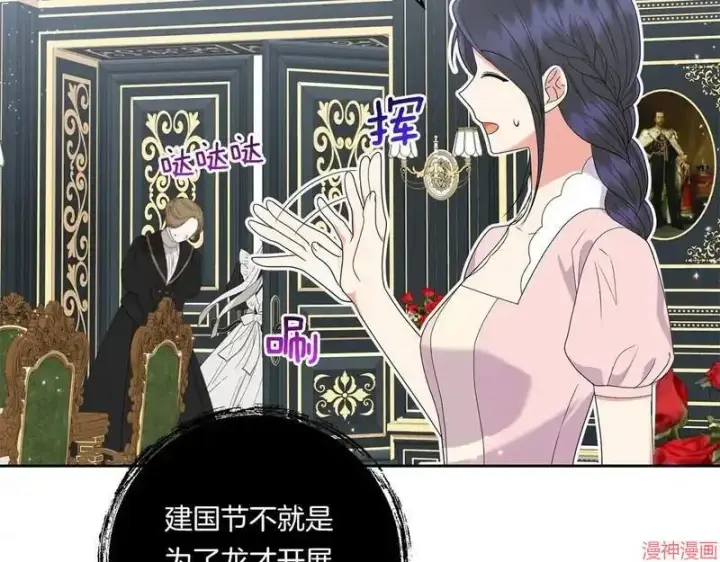 漫画《跨次元恋人》第20话第91张图