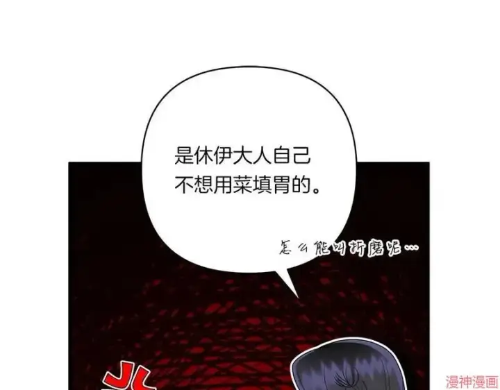 漫画《跨次元恋人》第20话第93张图