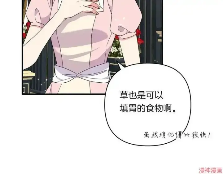漫画《跨次元恋人》第20话第97张图