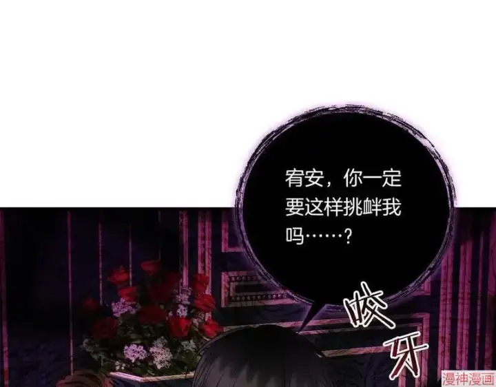 漫画《跨次元恋人》第20话第98张图