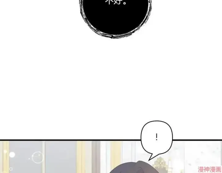 漫画《跨次元恋人》第21话第105张图