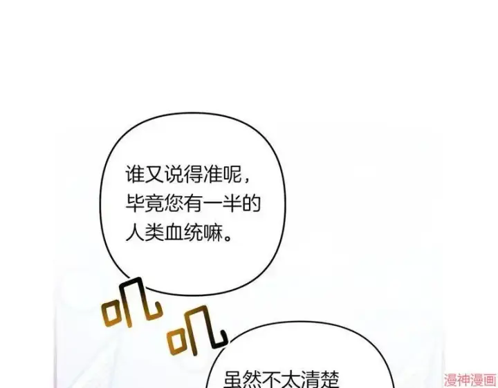 漫画《跨次元恋人》第21话第11张图