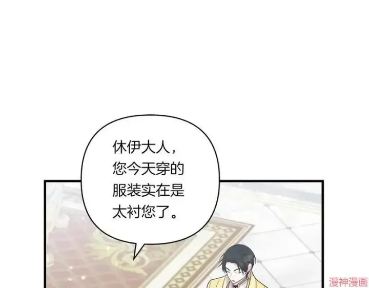漫画《跨次元恋人》第21话第115张图
