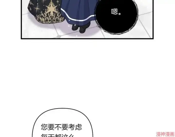漫画《跨次元恋人》第21话第117张图