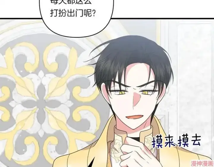 漫画《跨次元恋人》第21话第118张图