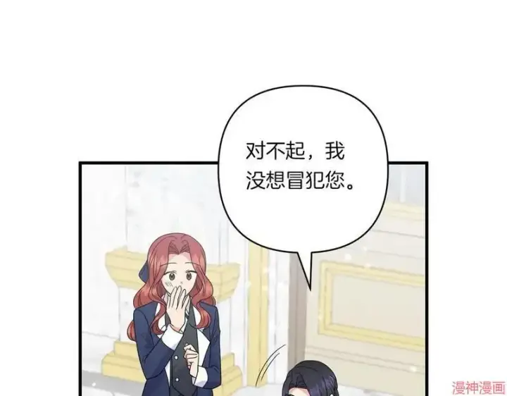 漫画《跨次元恋人》第21话第124张图