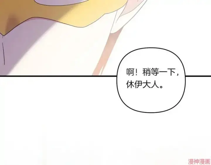 漫画《跨次元恋人》第21话第136张图
