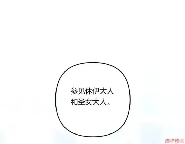 漫画《跨次元恋人》第21话第146张图