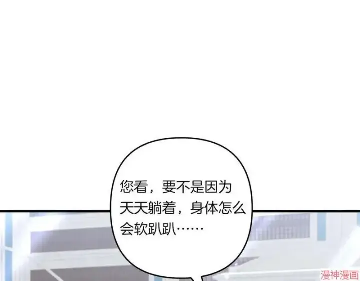 漫画《跨次元恋人》第21话第15张图