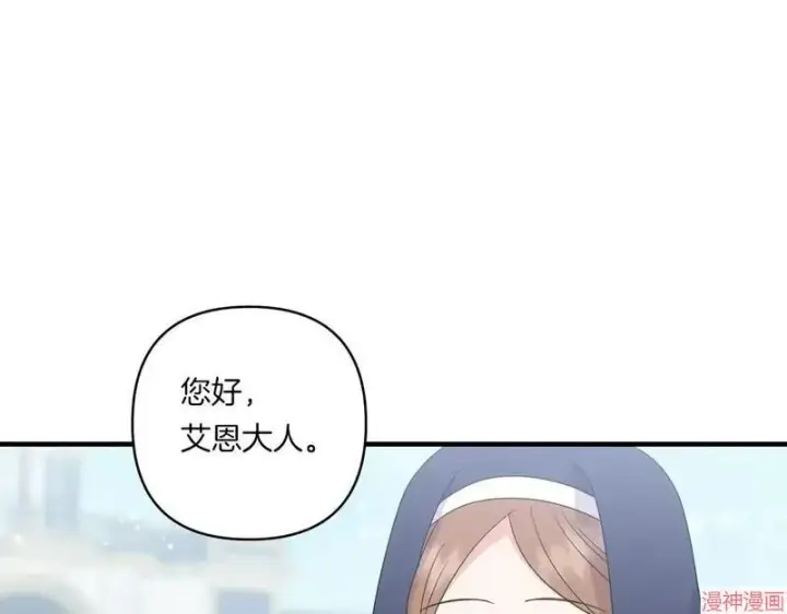 漫画《跨次元恋人》第21话第150张图